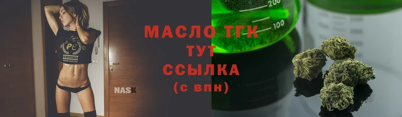 ТГК гашишное масло  продажа наркотиков  Лагань 